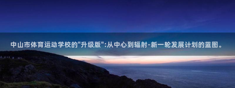 杏鑫体育论坛