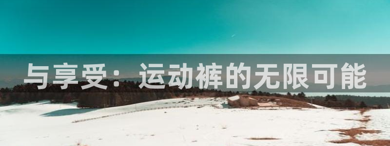 杏鑫体育f开号