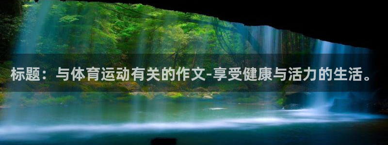 福建杏鑫机电股份公司
