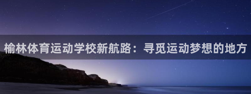 杏鑫体育热门赛事有哪些