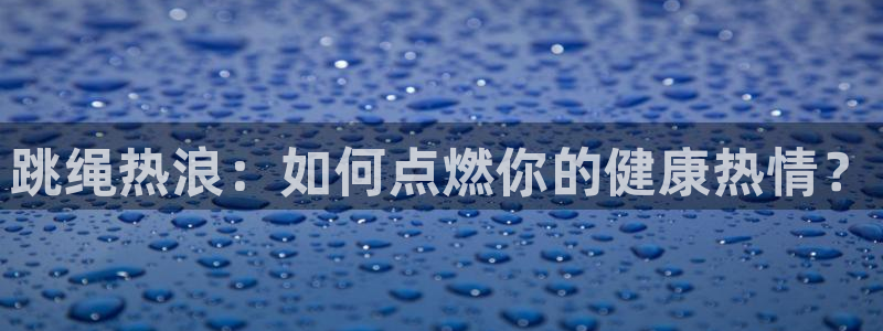 杏鑫3平台注册